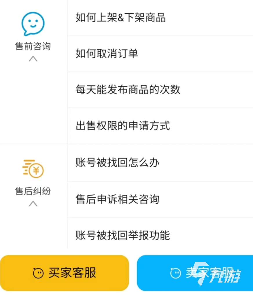 游戲賣號(hào)app選啥呢 好用的游戲交易app分享