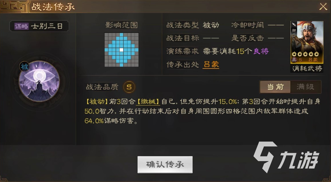 三国志战棋版诸葛亮战法搭配推荐 诸葛亮技能选择详解