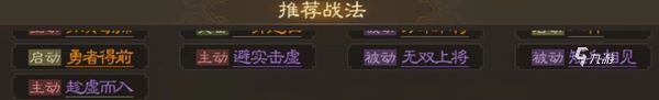 三国志战棋版华雄战法搭配推荐 华雄战法怎么搭配