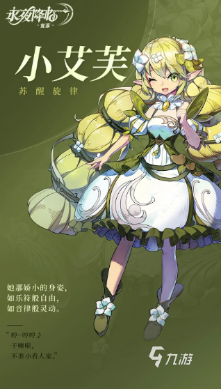永夜降临复苏什么角色比较强 永夜降临复苏强度榜一览