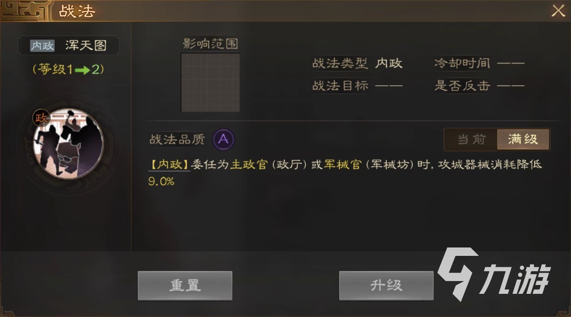 三国志战棋版陆绩怎么样 三国志战棋版陆绩属性技能解析