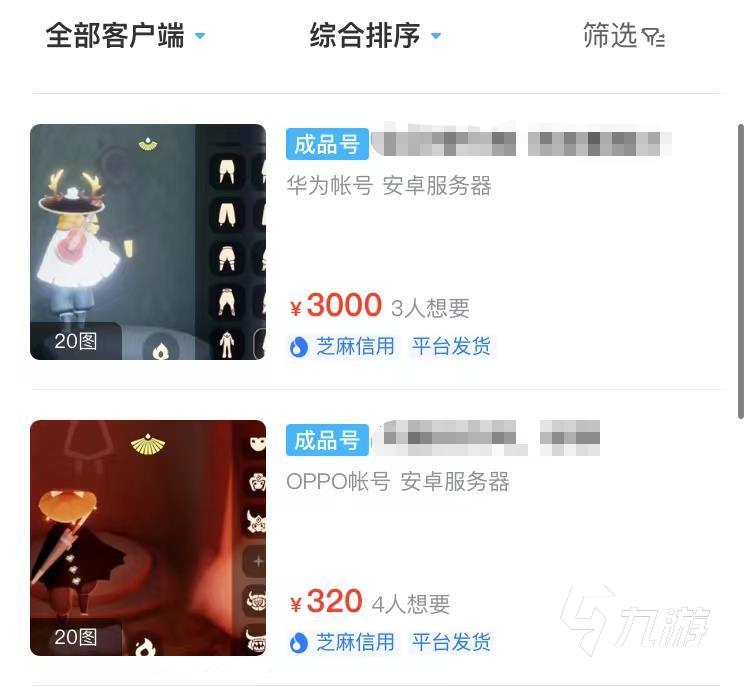 光遇华为怎么卖号更好 专业的账号交易网址分享