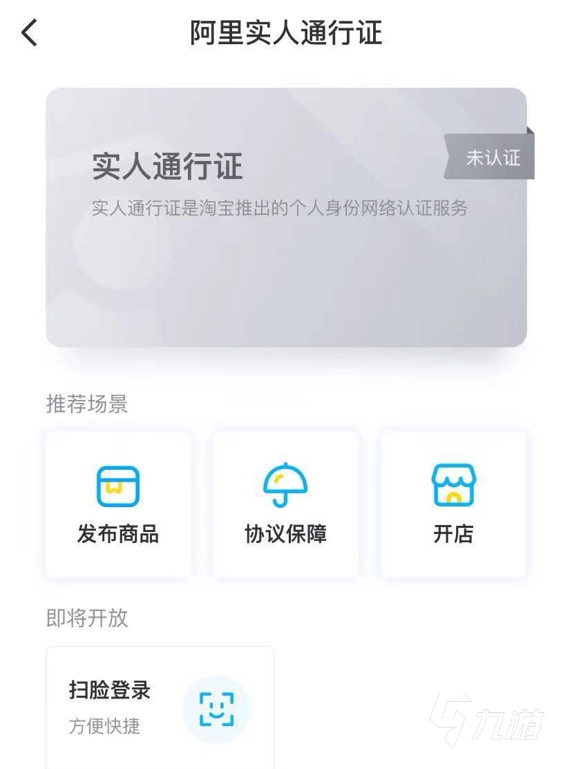 我的侠客买号平台哪个好用 靠谱的买号平台下载链接