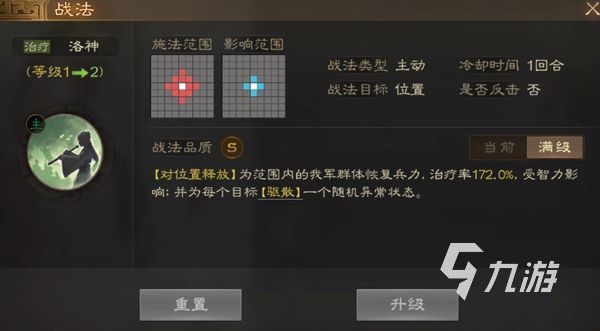 三国志战棋版甄氏战法搭配推荐 甄氏战法搭配攻略