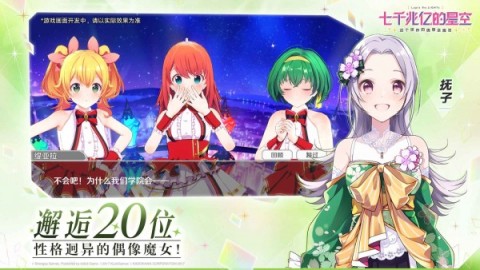 七千兆亿的星空截图3