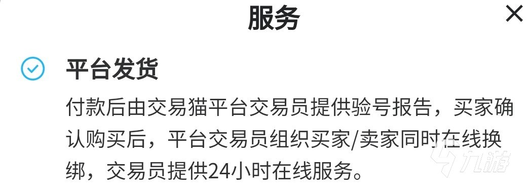 想賣號在哪里賣 靠譜賣號平臺推薦