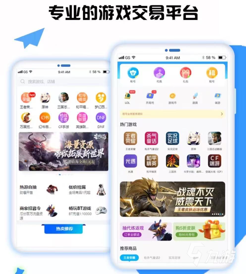 卖号用什么软件 卖号靠谱平台推荐