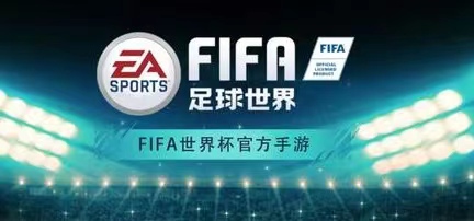 fifa足球世界賬號交易平臺怎么選 安全正規(guī)的賬號交易平臺app指南