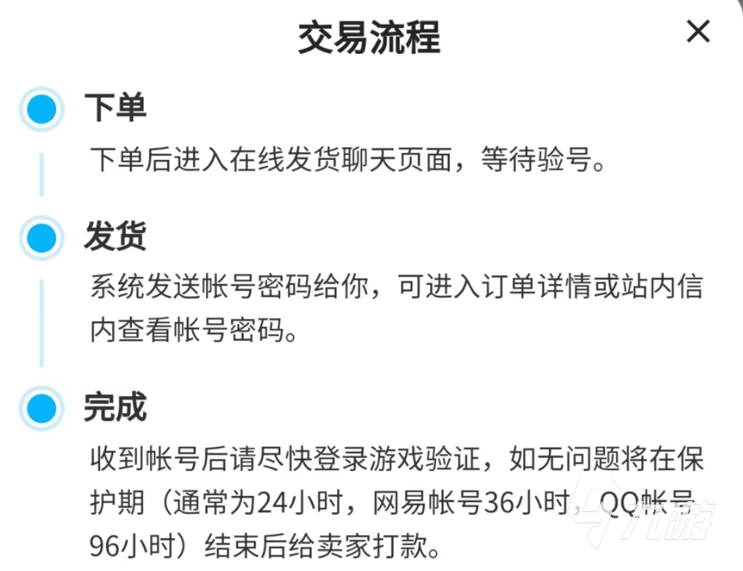 闪烁之光开局号哪里买才划算 便宜的账号交易渠道分享