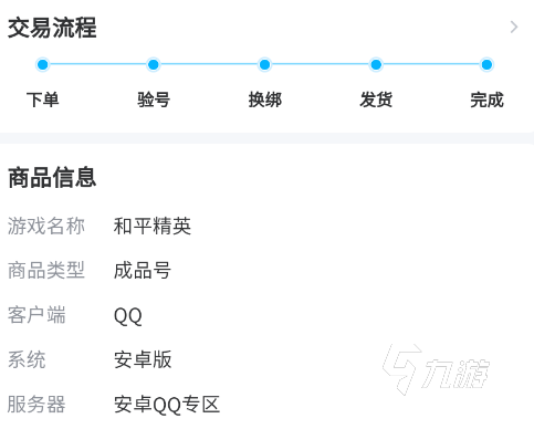 和平卖号怎么估价 正规的估号平台推荐