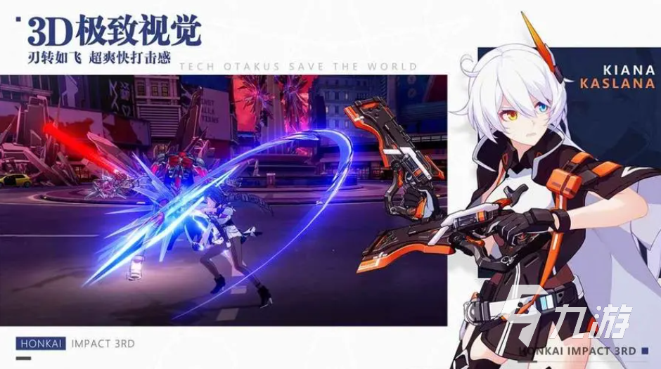 崩坏星穹铁道和崩坏三关系介绍 崩坏星穹铁道和崩坏三关系盘点