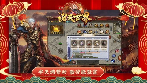 诸天世界截图