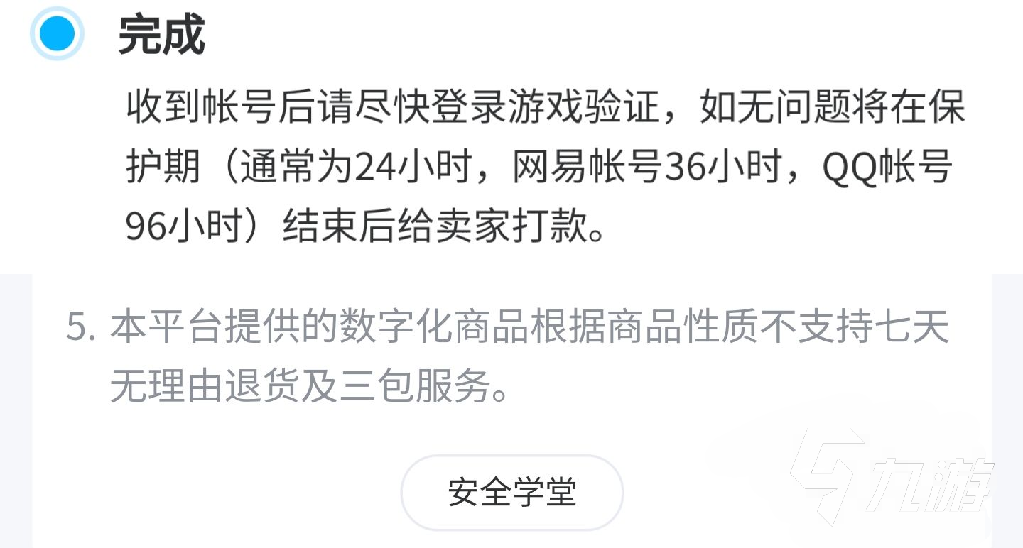 第五人格vivo渠道服卖号平台推荐 正规的卖号平台分享