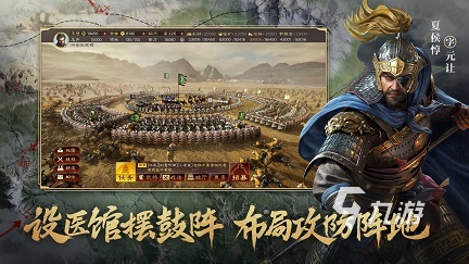 2023热门的三国类游戏有哪些 好玩的三国游戏排行榜分享