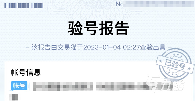 和平精英卖号网怎么选择 和平精英靠谱的卖号平台下载分享