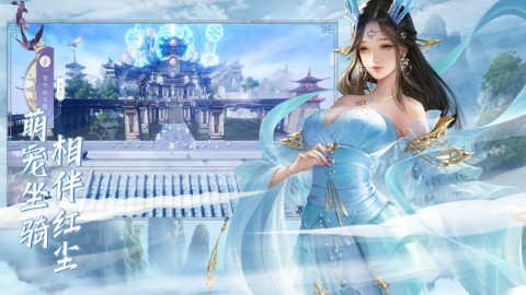 墨武江山双修仙侠截图1