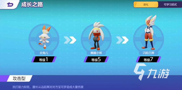 宝可梦大集结最强宝可梦推荐指南 宝可梦大集结强力宝可梦介绍