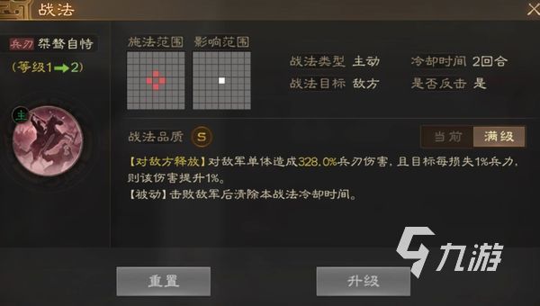 三国志战棋版华雄战法搭配推荐 华雄战法怎么搭配
