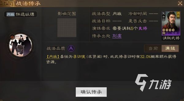 三国志战棋版刘虞怎么样 三国志战棋版刘虞强度介绍