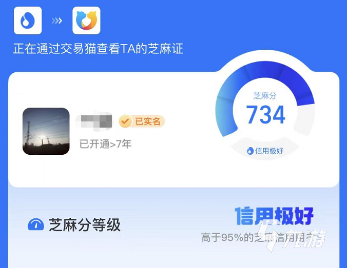 游戏买号平台app哪个好 热门的游戏账号购买软件下载分享