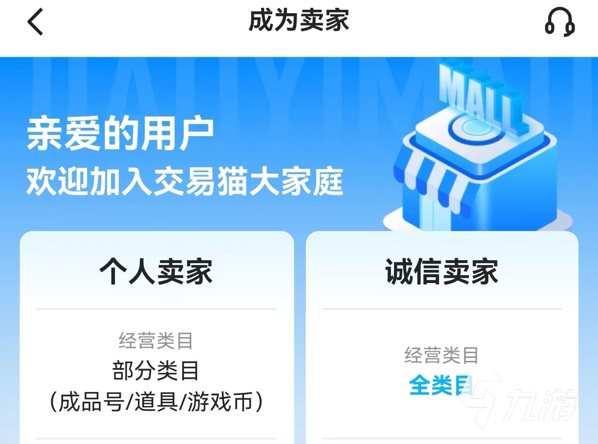 买卖号平台app选什么 实用的账号交易网址分享