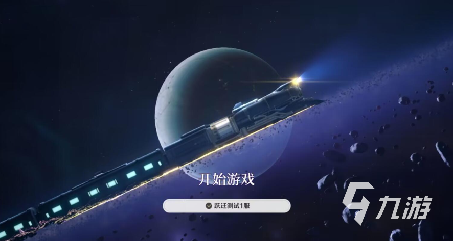 崩壞星穹鐵道和崩壞三關(guān)系介紹 崩壞星穹鐵道和崩壞三關(guān)系盤點(diǎn)