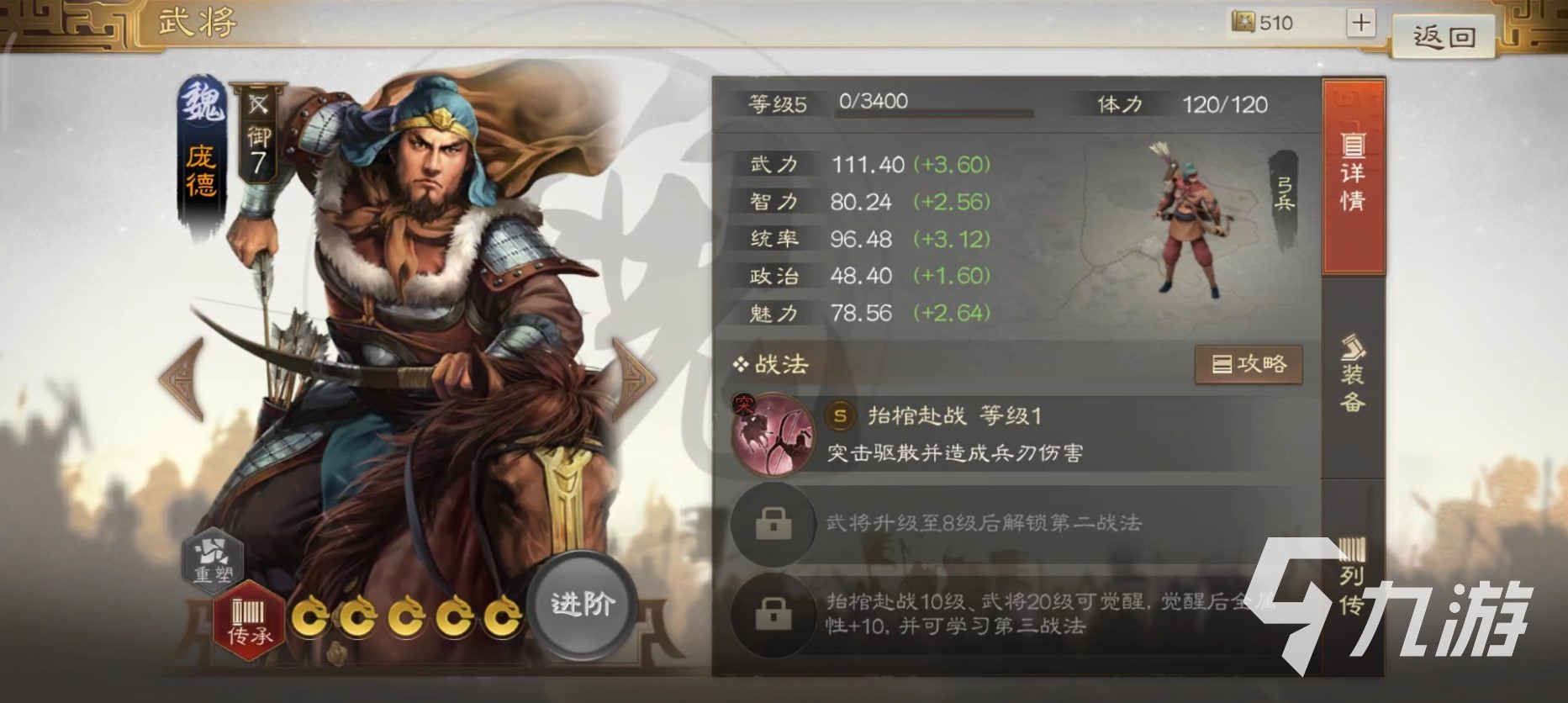 三国志战棋版庞德战法搭配推荐 武将庞德战法搭配方案