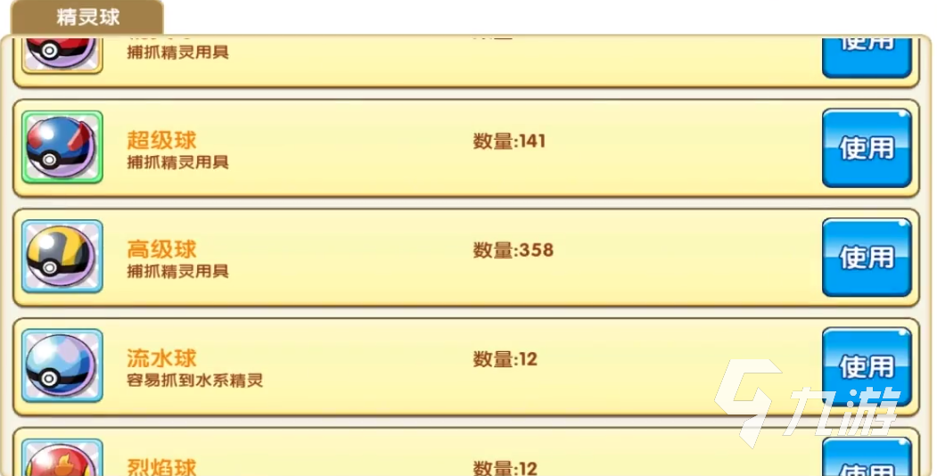 口袋妖怪复刻买号哪个平台好 热门的口袋妖怪复刻账号交易软件下载推荐