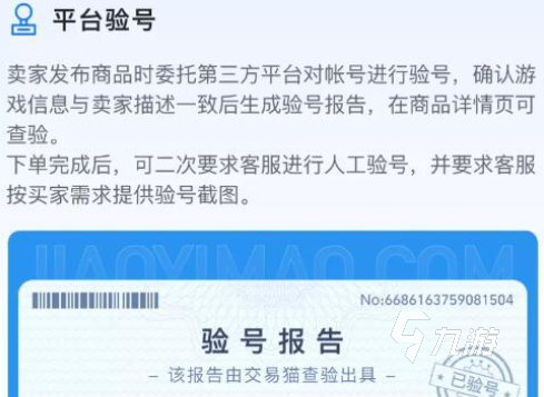 口袋妖怪复刻买号哪个平台好 热门的口袋妖怪复刻账号交易软件下载推荐