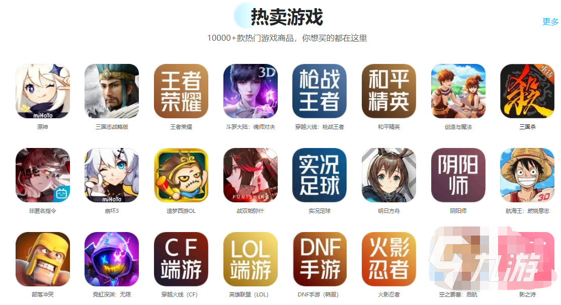 我的侠客买号平台哪个好用 靠谱的买号平台下载链接