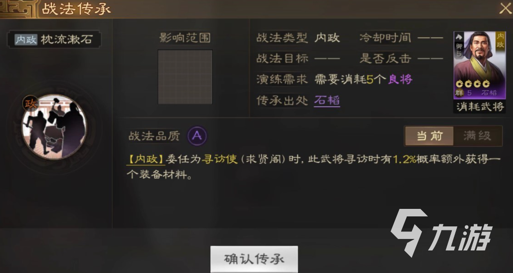 三国志战棋版石韬怎么样 三国志战棋版石韬武将详解