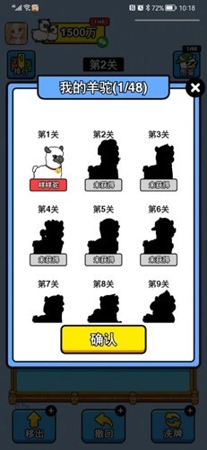 万稷幸福农场截图3