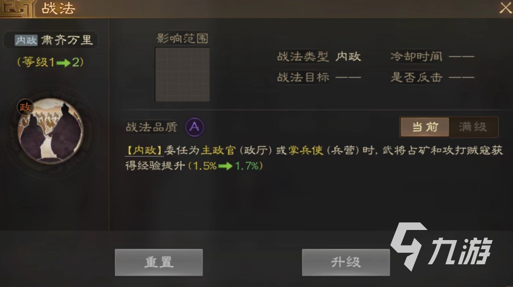 三国志战棋版贾逵怎么样 三国志战棋版贾逵战法特性分析