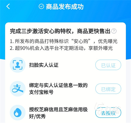 卖号交易平台叫什么 靠谱的游戏账号出售app介绍