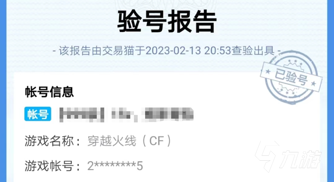 交易cf挑战号哪个渠道安全 正规的cf挑战号交易平台地址