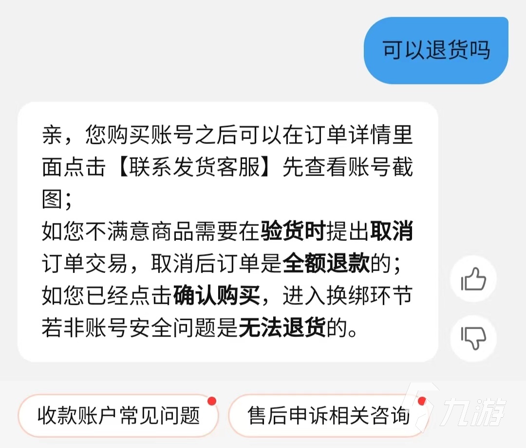 卖号用什么软件 卖号靠谱平台推荐