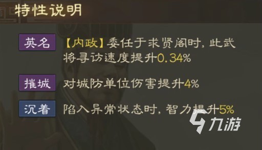 三国志战棋版李恢怎么样 三国志战棋版李恢人物强度分析​