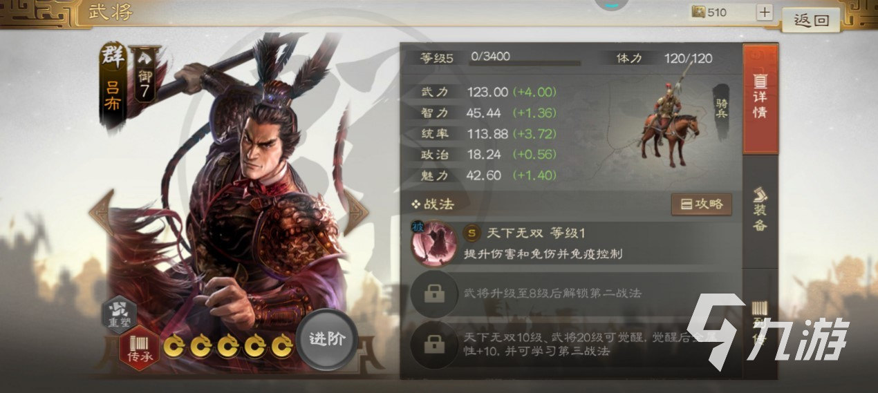 三国志战棋版吕布战法搭配推荐 吕布最优战法搭配详解