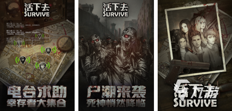 2023手机版好玩的生存游戏有什么 受欢迎的生存游戏推荐