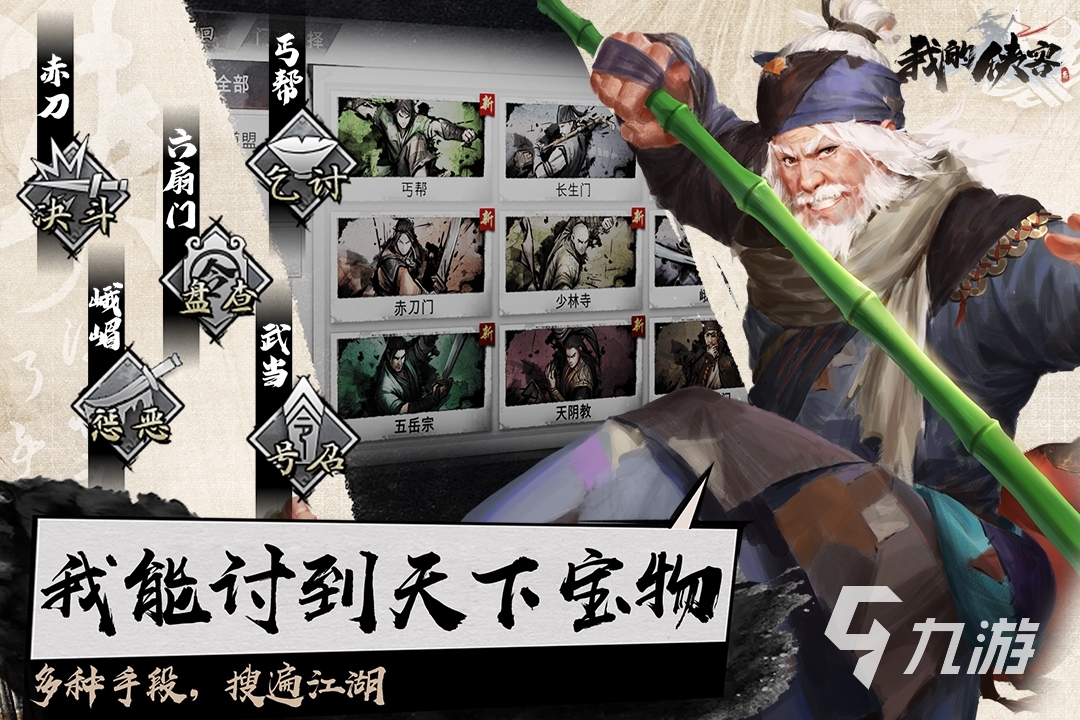 我的侠客买号平台哪个好用 靠谱的买号平台下载链接