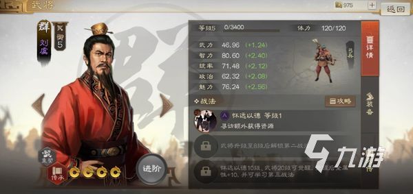 <a id='link_pop' class='keyword-tag' href='https://www.9game.cn/sgzzq/'>三国志战棋版</a>刘虞怎么样 三国志战棋版刘虞强度介绍