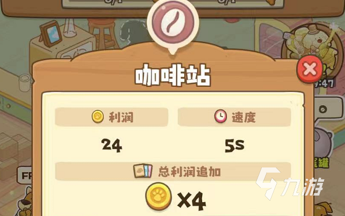 小狗咖啡館咖啡站怎么解鎖 咖啡站解鎖的方法介紹