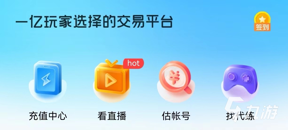 和平精英成品号一般多少钱 热门的账号交易平台分享推荐
