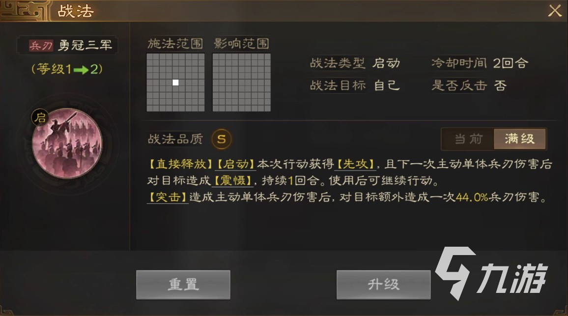 三国志战棋版颜良战法搭配推荐 颜良战法选择介绍