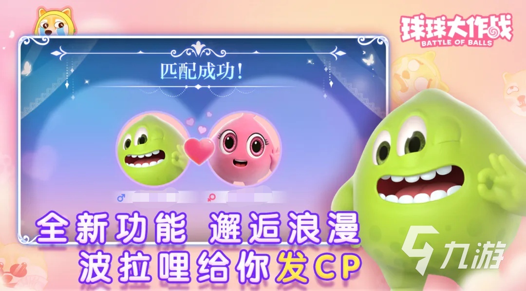 球球大作战在哪里买号 购买球球大作战游戏账号的平台推荐