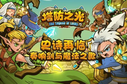 受欢迎的手机塔防游戏有哪些2023 塔防主题类游戏分享