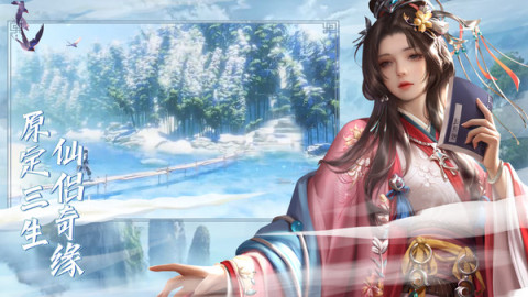 墨武江山双修仙侠截图3