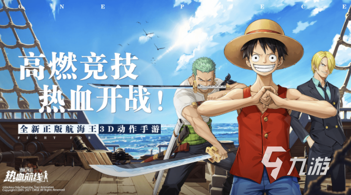 航海王热血航线卖号怎么卖 便捷的航海王热血航线账号出售软件下载地址