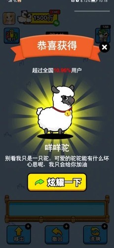 万稷幸福农场截图