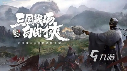 2023腾讯的策略游戏有哪些 腾讯打造的策略手游排行榜